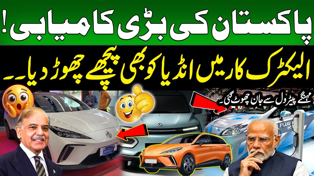 Biggest Project| Electric Cars Industry In Paksitan | Value Digital