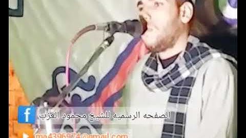 الشيخ محمود عبده العزب سورة الحجر عقيقة حسام الكوتش بمحافظة أسيوط ٢٨-١١-٢٠١٩