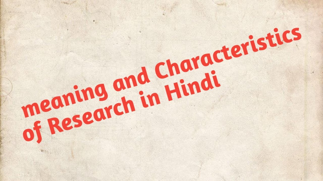 research meaning hindi