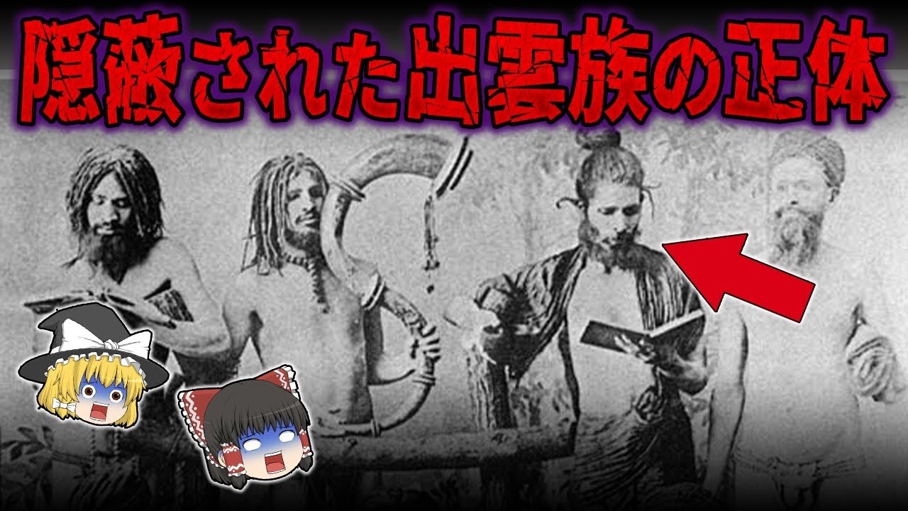 【総集編】科学でも解明できない世界の謎9選!日本に存在した「古代出雲族」の正体がヤバすぎる・・・【ゆっくり解説】