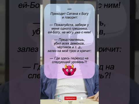 'Даже Сатана сдался! 😂 Адский геймер дошёл до Бога!'