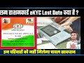 Ration Card Me Mobile Number Kaise Jode | Ration Card Me Mobile Number Change Kaise kare | Cg Ration Mp3 Song