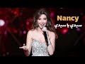 Nancy Ajram Sidi Ya Sidi Concert نانسي عجرم سيدي يا سيدي 