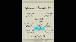 Find Solutions to Every Problem Through the Quran 🤍