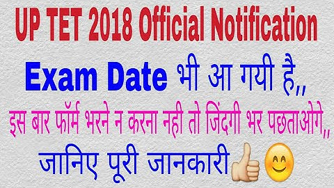 UP TET 2018 Official Notification Release..