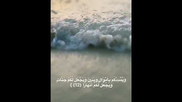 ايات الاستغفار _ سوره نوح
