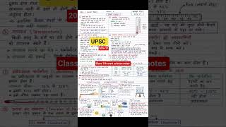 Class 7th NCERT Science Chapter 4 Notes for UPSC/SSC/Railway 2026-27 | Hindi Complete Notes👉🏻📖💯🔥