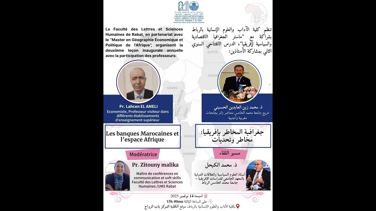 جغرافية المخاطر بإفريقيا : مخاطر وتحديات