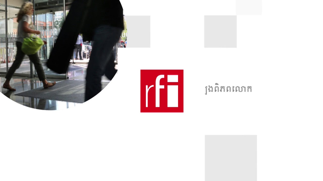 法国国际广播电台 2026年3月2日第二次播音北京时间19h-20h