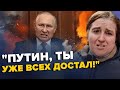 Розлючена росіянка НАКИНУЛАСЬ на Путіна / РЕАКЦІЯ на інавгурацію розриває МЕРЕЖУ | З дна постукали