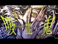 ニコカラ 吸血鬼 カンザキイオリ off vocal