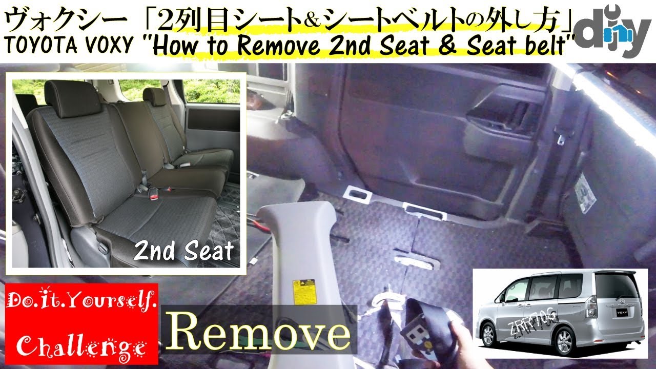 トヨタ ヴォクシー ２列目シート シートベルトの外し方 Toyota Voxy Remove 2nd Seat Seat Belt Zrr70g D I Y Challenge Youtube