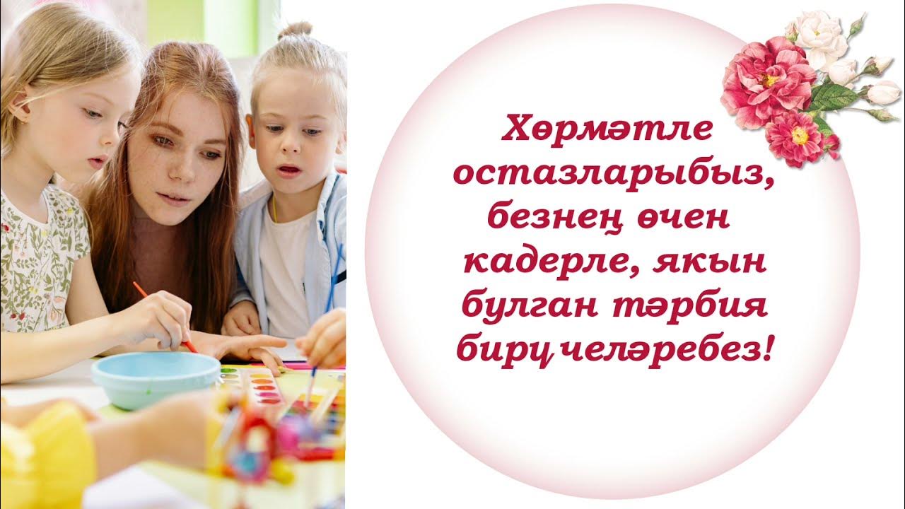 Проект патриотик тэрбия презентация белэн