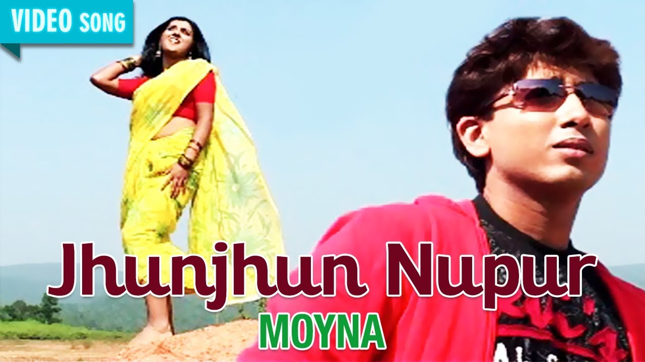 Jhunjhun Nupur  Mita Chaterjee  Moyna  Bengali Latest Song  Atlantis music