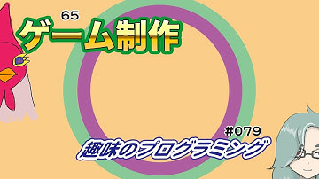 ゲーム制作 65【Live じゅんちゃん + なんばん】 街ダン！【趣味のプログラミング 79】JavaScript  プログラミング 入門 P5.js