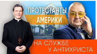 Как Протестанты Америки Станут Служить Антихристу