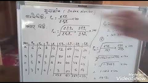 #2 CH-13 Index Number (सूचकांक )class 11th economics Hindi medium