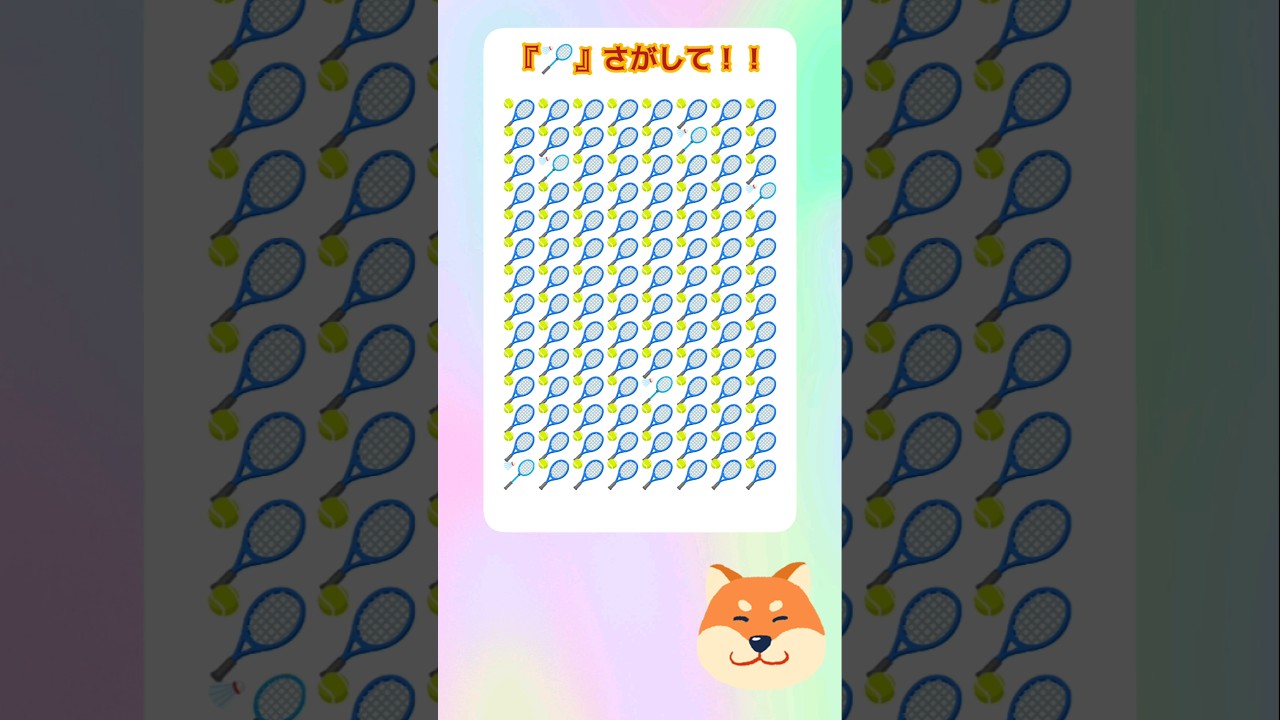 【違う絵文字さがし2669】#youtubeshorts#shorts#short