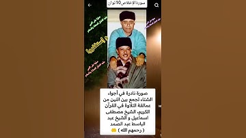 سورةالإخلاص10ثوان إسمعها ثلاث تساوي ختم القرآن الكريم