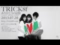 TRICK8f - ありがとうの記憶(CM)