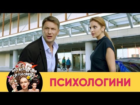 Как паркуются женщины | Психологини