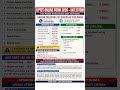 📢 UPTET Online Form 2026 – Date Extend | Full Details | Last Date Extended | Eligibility | Fees