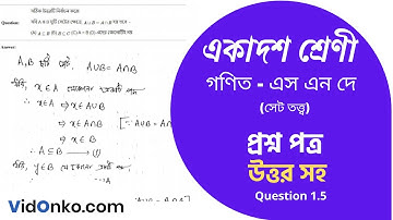 WB Board Class 11 Maths Book Solution in Bengali - S N Dey Exercise Question: 1.5