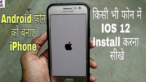 Samsung Phone me IOS 12 kaise install kare | How To Install IOS 12 In Any Android Mobile