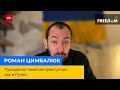 РОМАН ЦИМБАЛЮК: Лукашенко такий самий злочинець як і Путін