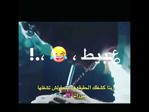 يعيال يا كارفه دماغكو يلا محتاجه مستشفى حالات واتس اب بيكى بلايندرز  