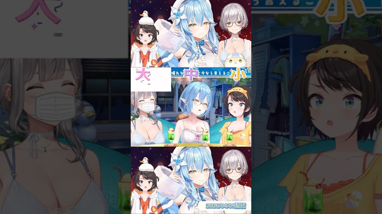 24個 ホロライブ hololive 白銀ノエル 大空スバル③ 動画】【ホロBIG3雑談】ノエルのおっぱいゆれすぎの件について🚑議論が