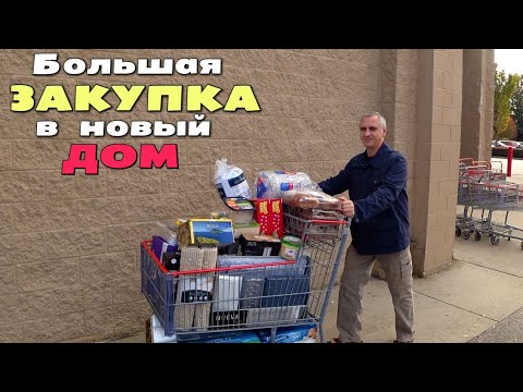 Видео: Домът в Къркланд е собственост на Costco?