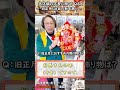 2026年の春節はいつから?新年飾りのおすすめを店長に聞いてみた vol. 24【横浜中華街】 #shorts