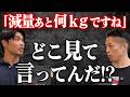 【ダイエット】部位による絞りの定量化はやめろ！岡田が激怒 【新・バズーカ岡田チャンネル】 #バズーカ岡田