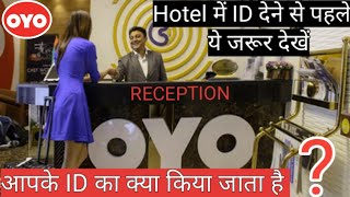 OYO Hotel वाले आपकी ID का क्या करते है? | OYO ID Proof - Why OYO Hotel Receptionist Demands ID Proof