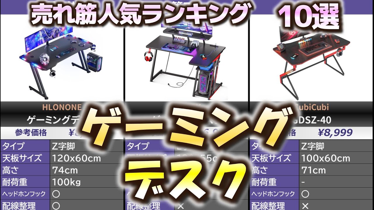 大特価‼️ゲームデスク ゲーマーに向け⭐️ 61JHa1ASMCL._UF350,350_QL50_.jpg