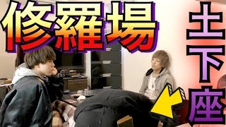 【ガチギレドッキリ】初コラボで大遅刻してきた奴を裁く！！