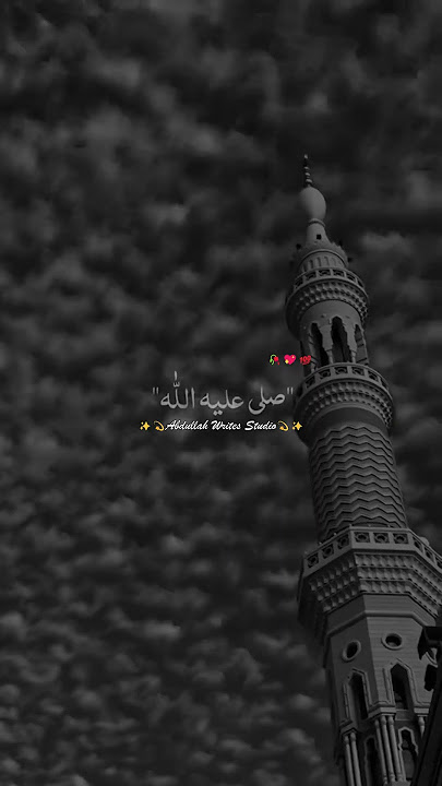 Tahir ul Qalbi Naqi Shukran Lillah | Nasheed WhatsApp Status Video | 4K Quality 🌙✨ |  🥹❤️🕋