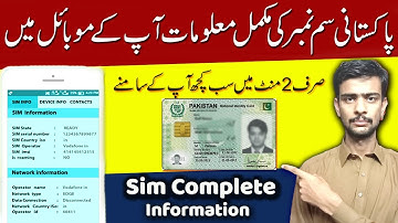 How to check Pak sim owner details 2024 |  how to see detail of any wrong number 2024