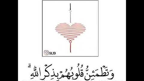 حالات الواتس اب من القران الكريم - الشيخ عبدالرحمن مسعد - سورة الرعد