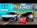 ПУТЬ ПЕРЕКУПА на АВТОБАЗАРЕ - ВЫГОДНЫЕ СДЕЛКИ💰 ПЕРЕПРОДАЮ АВТО! +2ККК?🤑 - АРИЗОНА РП (45 серия)