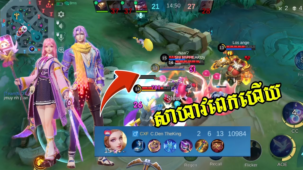 ‼️item ដែលឈឺជាងគេនៅលើពិភពលោក🥲 || CDen Gaming 💫