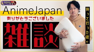 アジルス／スーパー生絞り 2025年03月23日【杉田智和／ＡＧＲＳチャンネル】