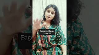Raag Bagesree Kauns| Audav Bagesree | Tutorial | Ektal Tarana | Moumita Mitra