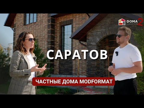 Дома с характером. Сезон 2. Выпуск 6. Саратов