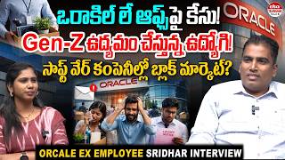 Ex Employee Sridhar Shocking Allegations On Oracle | Journalist Kavya | Eha Telangana Talks