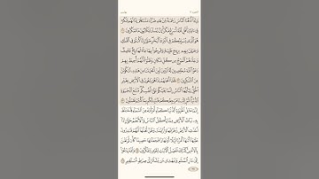 صفحة ( 211 ) #سورة_يونس مكتوبة مكررة بصوت #سعد_الغامدي #الجزء_الحادي_عشر #قرآن #quran #تلاوات