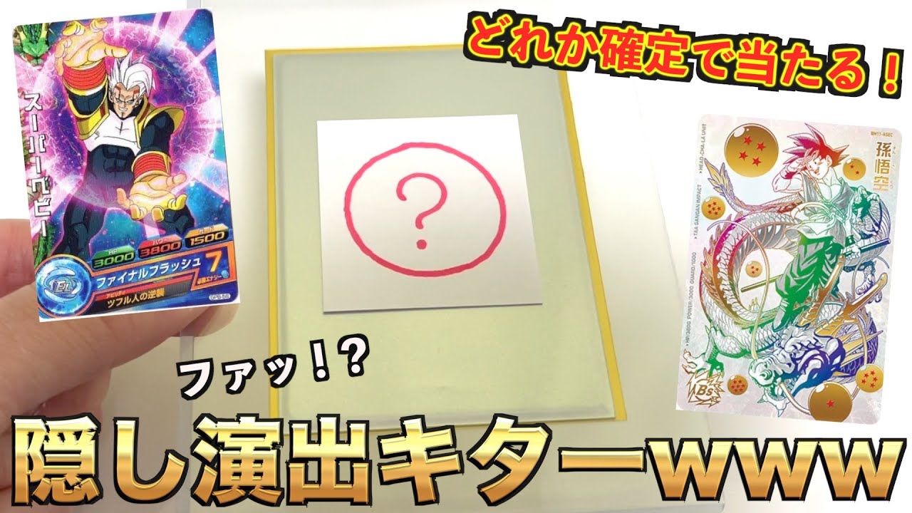Super hot] I bought an additional wish ball original pack that