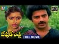 Devude Sakshi Telugu Full Movie Kamal Haasan Rajinikanth Suhasini Uruvangal ...