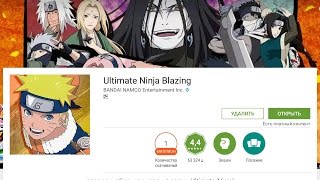 Ultimate Ninja Blazing - ниндзи, вперёд!  Геймплей и первый взгляд на игру, Android, iOS screenshot 4